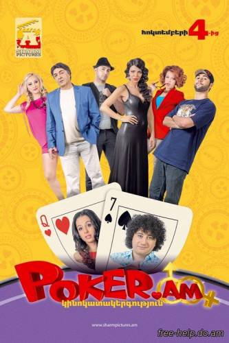 смотреть Poker.am - Armenian Movie 2012 онлайн