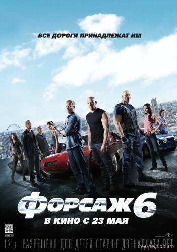 смотреть Форсаж 6 (Fast & Furious 6) онлайн