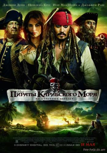 смотреть Пираты Карибского моря (Pirates of the Caribbean) онлайн