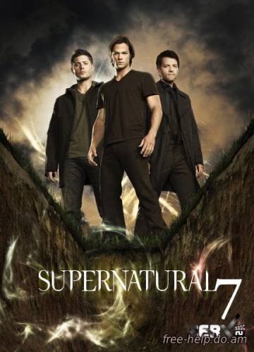 смотреть сверхъестественное 7 сезон (Supernatural: Season 7) онлайн