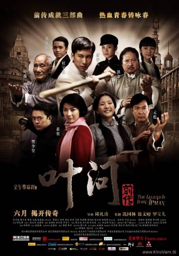смотреть Ип Ман: Рождение легенды (Yip Man chinchyun) онлайн