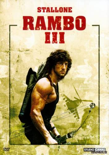 смотреть Рэмбо 3 (Rambo III) онлайн