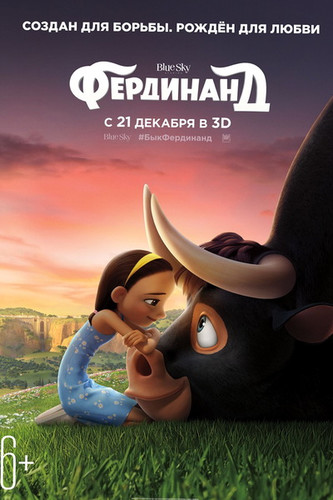 смотреть Фердинанд (2017) онлайн