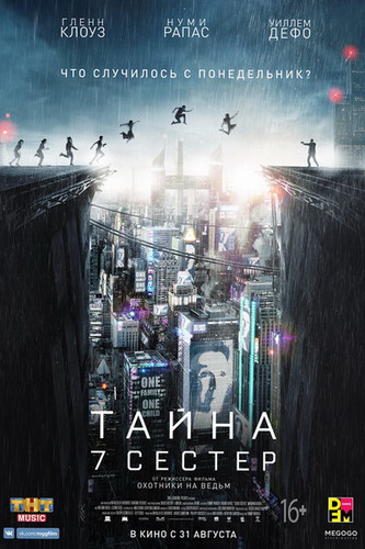 смотреть Тайна 7 сестер (2017) онлайн
