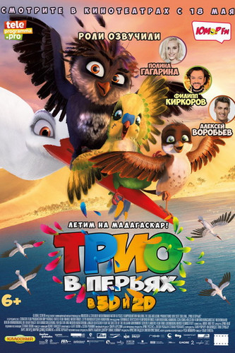 смотреть Трио в перьях (2017) онлайн