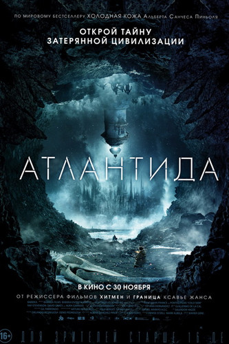 смотреть Атлантида (2017) онлайн
