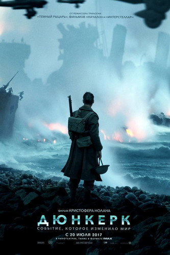 смотреть Дюнкерк (2017) онлайн