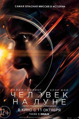 смотреть Человек на Луне (2018) онлайн