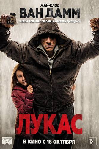 смотреть Лукас (2018) онлайн