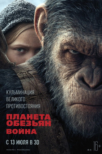 смотреть Планета обезьян: Война (2017) онлайн