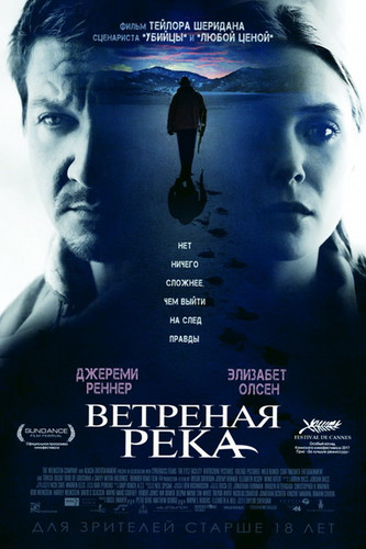 смотреть Ветреная река (2017) онлайн