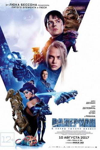 смотреть Валериан и город тысячи планет (2017) онлайн