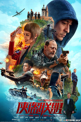 смотреть Авантюристы (2017) онлайн