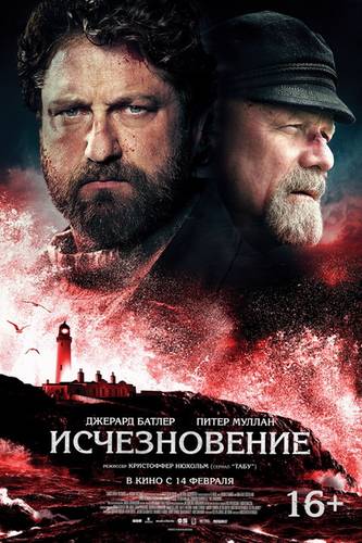 смотреть Исчезновение (2019) онлайн