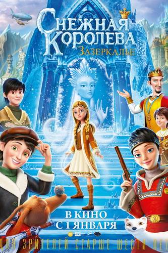 смотреть Снежная Королева: Зазеркалье (2019) онлайн